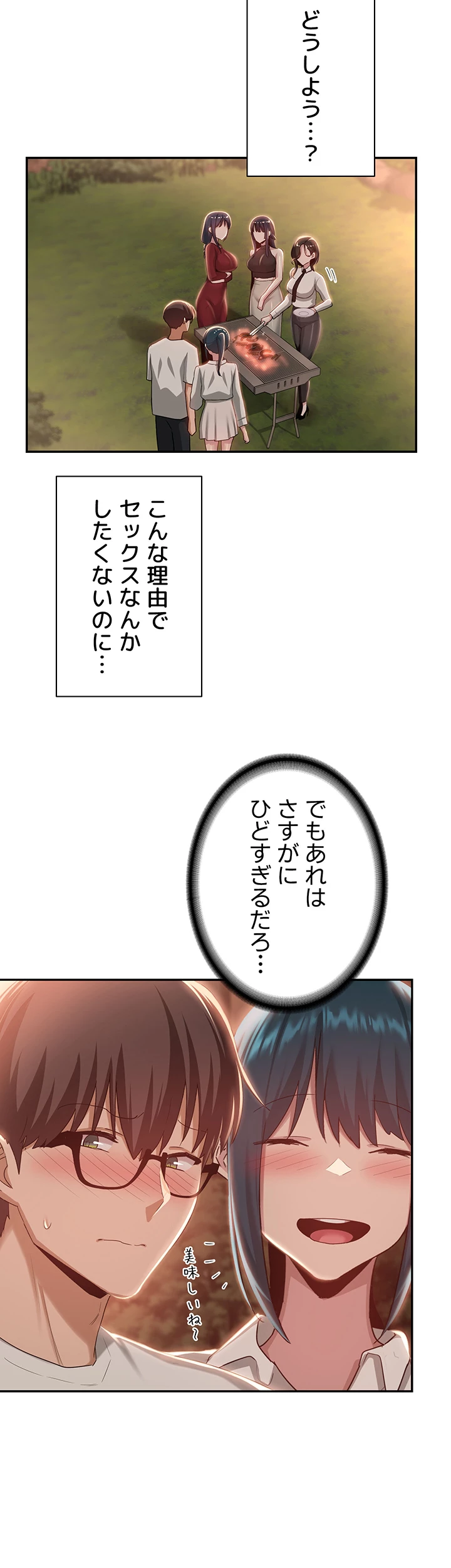 アヤシイ勉強会 - Page 23